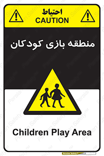 , محل , بچه , تفریح , 