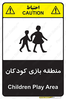  , محل , بچه , تفریح , 