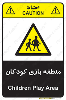  , محل , بچه , تفریح , 