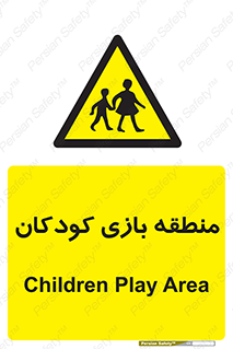 , محل , بچه , تفریح , 