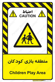  , محل , بچه , تفریح , 