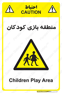  , محل , بچه , تفریح , 
