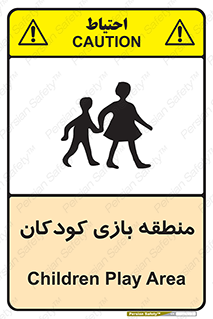  , محل , بچه , تفریح , 