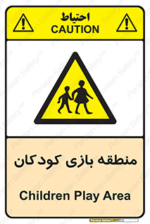  , محل , بچه , تفریح , 
