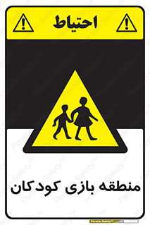  , محل , بچه , تفریح , 