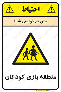  , محل , بچه , تفریح , 