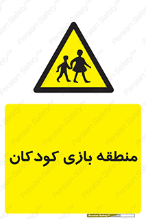 , محل , بچه , تفریح , 