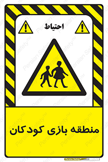  , محل , بچه , تفریح , 