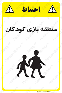  , محل , بچه , تفریح , 