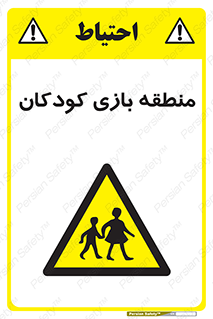  , محل , بچه , تفریح , 