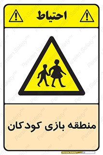  , محل , بچه , تفریح , 