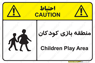  , محل , بچه , تفریح , 