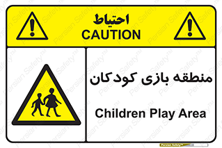  , محل , بچه , تفریح , 