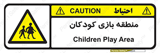  , محل , بچه , تفریح , 