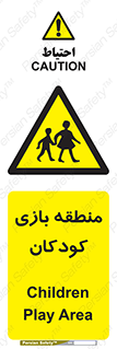  , محل , بچه , تفریح , 