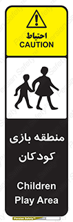 , محل , بچه , تفریح , 