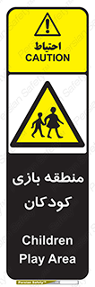  , محل , بچه , تفریح , 