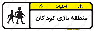  , محل , بچه , تفریح , 