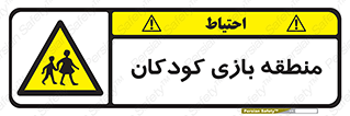  , محل , بچه , تفریح , 