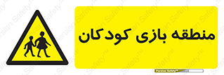  , محل , بچه , تفریح , 