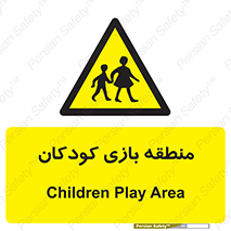  , محل , بچه , تفریح , 