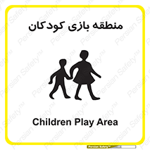  , محل , بچه , تفریح , 