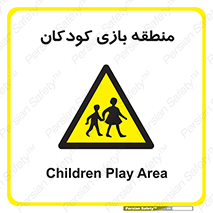  , محل , بچه , تفریح , 