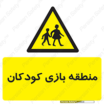  , محل , بچه , تفریح , 