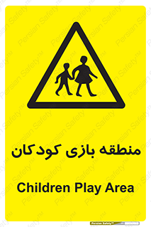  , محل , بچه , تفریح , 