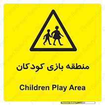  , محل , بچه , تفریح , 