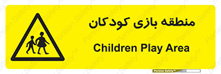  , محل , بچه , تفریح , 
