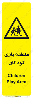  , محل , بچه , تفریح , 