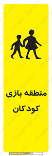  , محل , بچه , تفریح , 