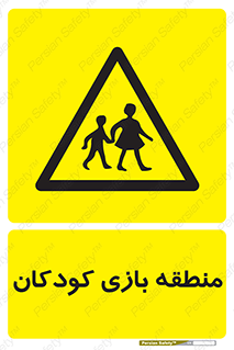  , محل , بچه , تفریح , 