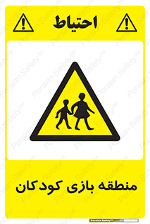  , محل , بچه , تفریح , 