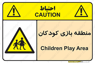  , محل , بچه , تفریح , 
