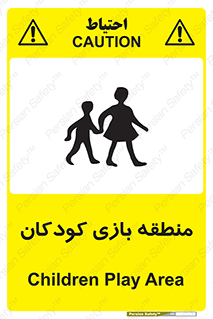  , محل , بچه , تفریح , 
