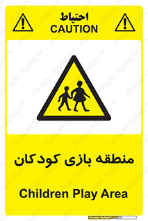  , محل , بچه , تفریح , 