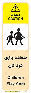  , محل , بچه , تفریح , 
