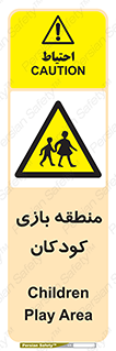  , محل , بچه , تفریح , 