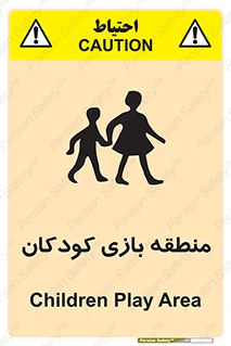  , محل , بچه , تفریح , 