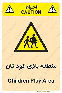  , محل , بچه , تفریح , 