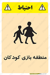  , محل , بچه , تفریح , 