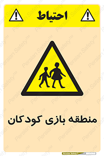  , محل , بچه , تفریح , 