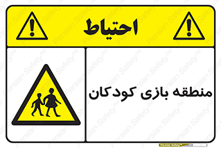  , محل , بچه , تفریح , 
