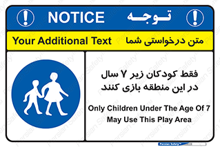  , تنها , بچه های , کمتر از , مجازند , سن , 