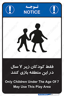  , تنها , بچه های , کمتر از , مجازند , سن , 