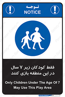  , تنها , بچه های , کمتر از , مجازند , سن , 