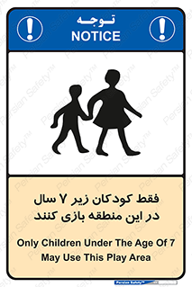  , تنها , بچه های , کمتر از , مجازند , سن , 