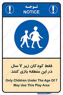  , تنها , بچه های , کمتر از , مجازند , سن , 